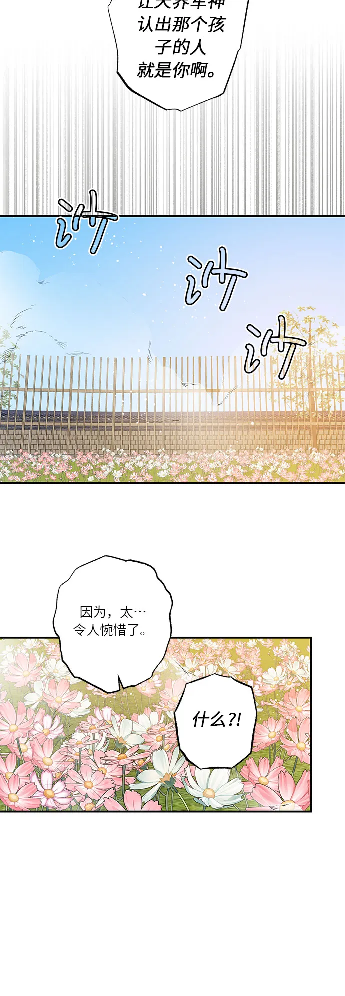 第36话 第18页