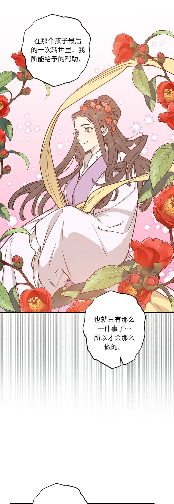 第36话 第19页