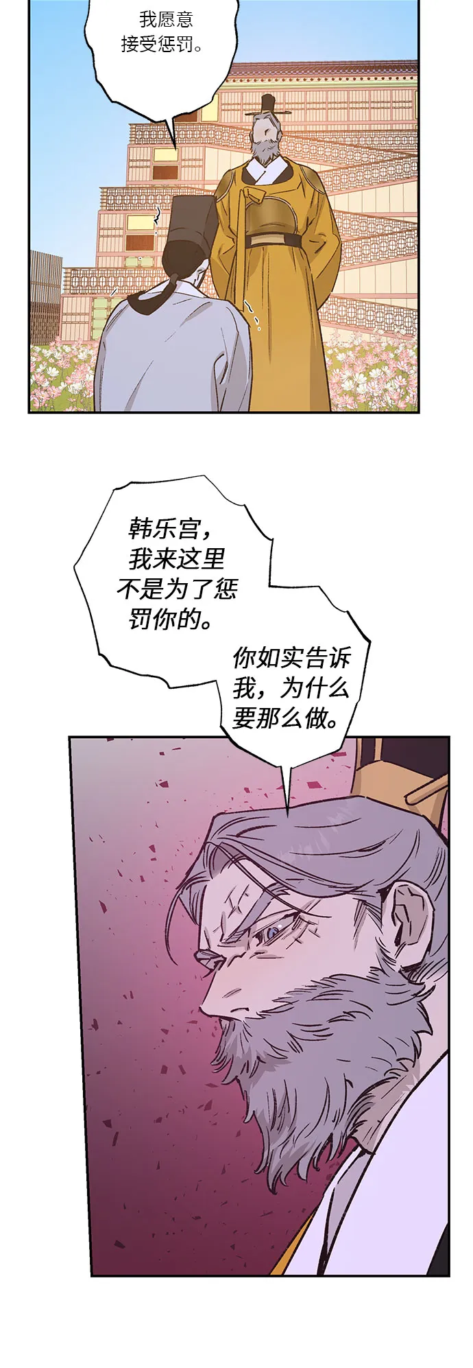 第36话 第20页