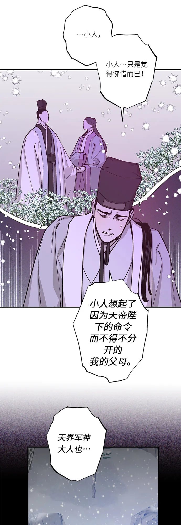 第36话 第21页