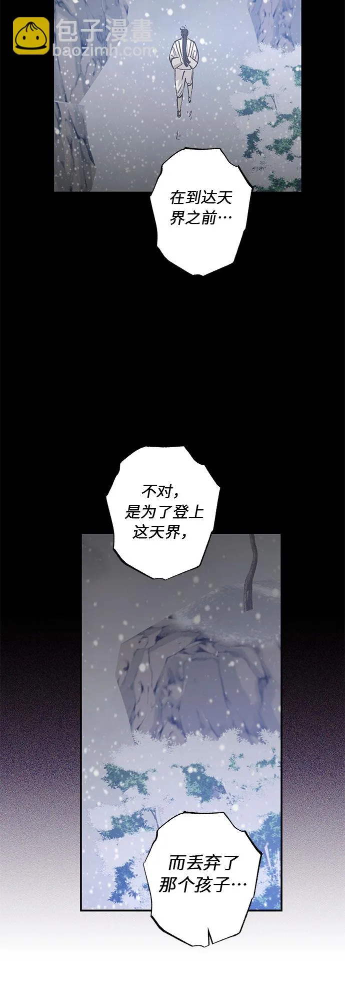 第36话 第22页