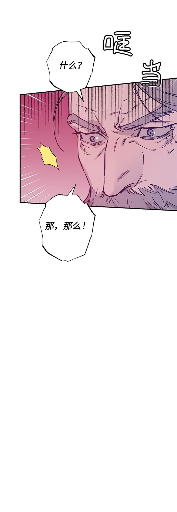 第36话 第23页