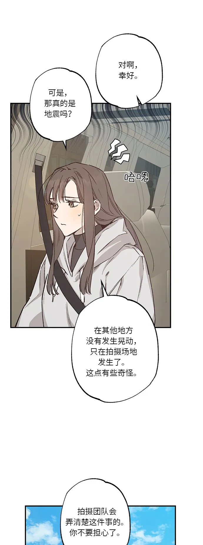 第36话 第25页