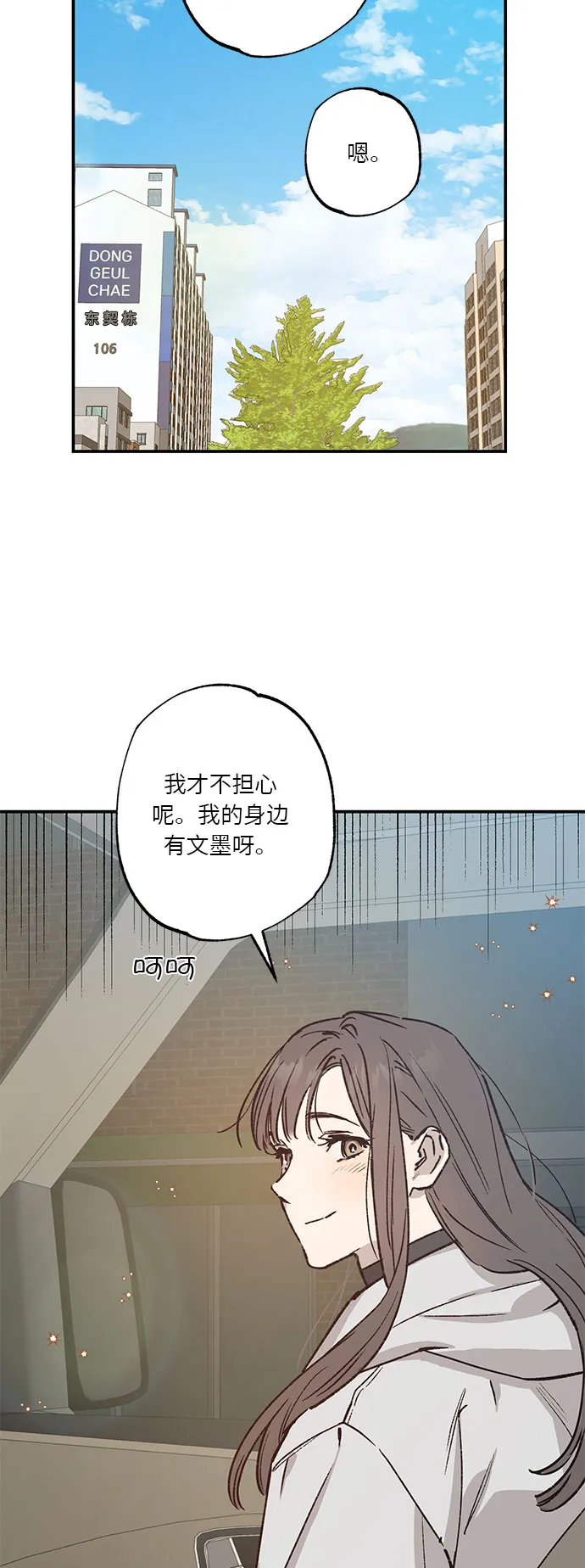 第36话 第26页