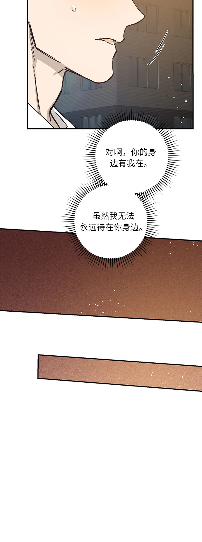 第36话 第28页