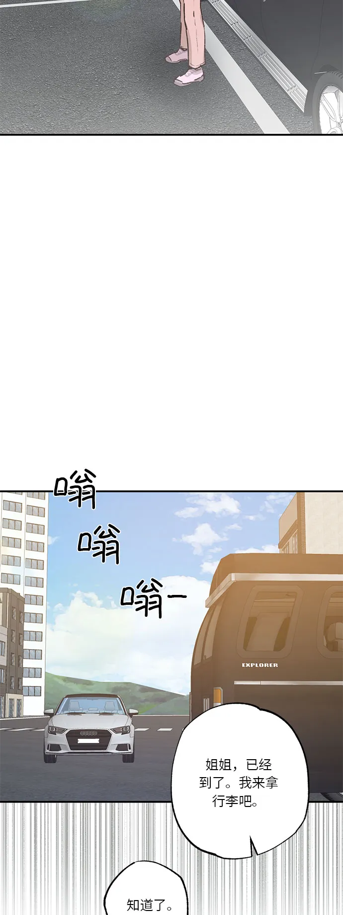 第36话 第33页
