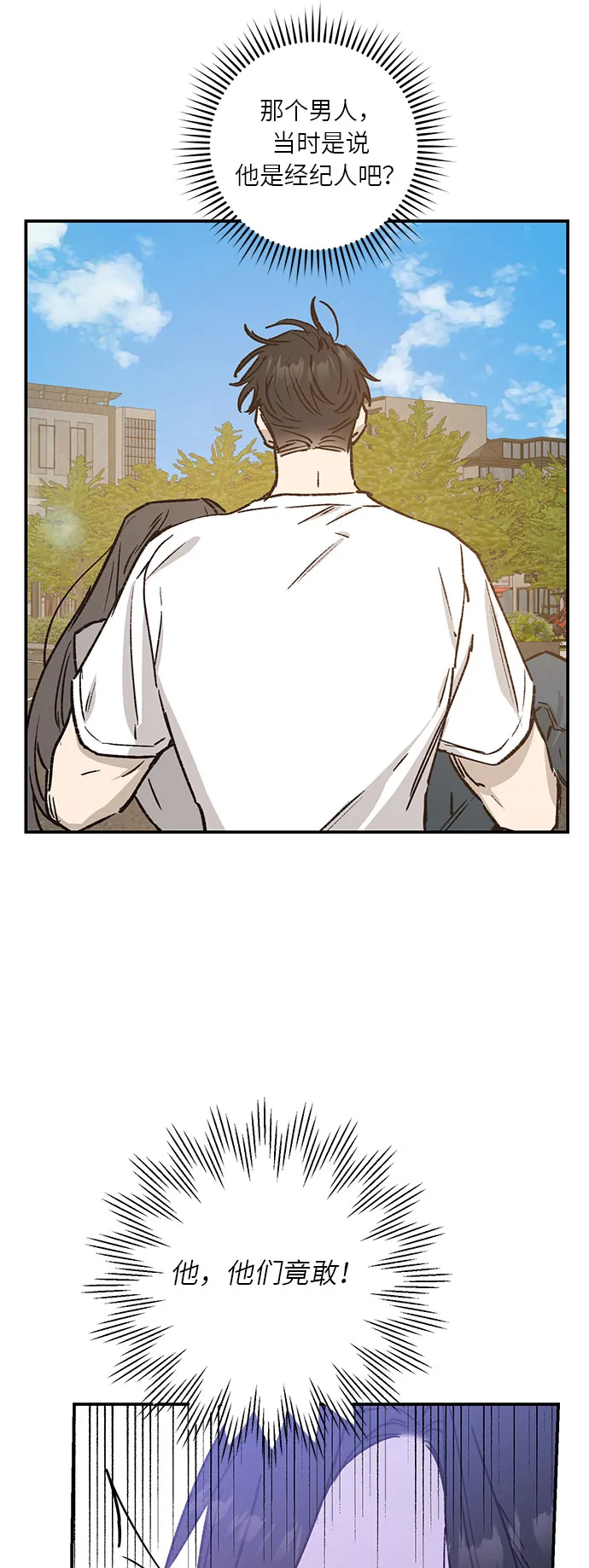 第36话 第35页