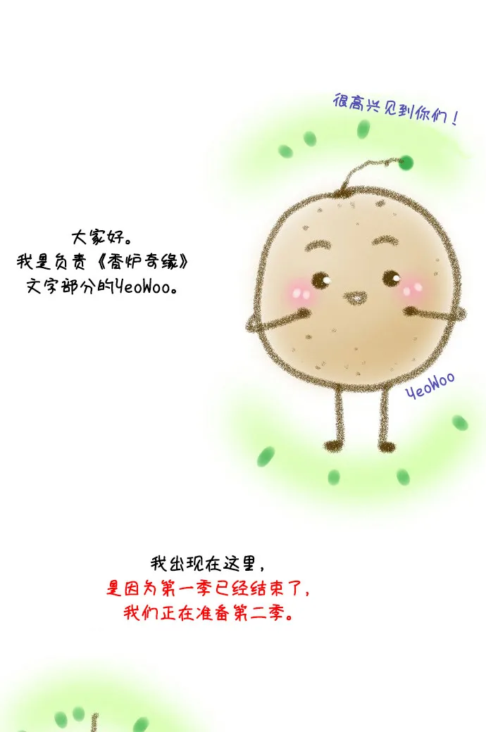 第36话 第37页