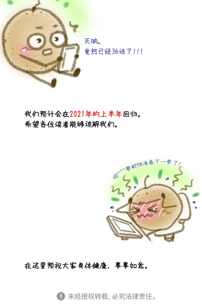 第36话 第38页