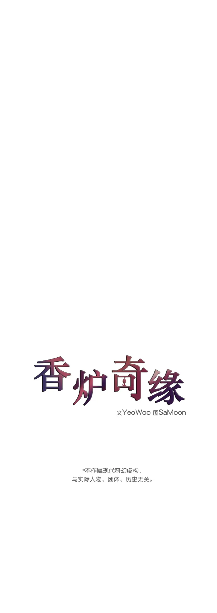 第37话 第2页