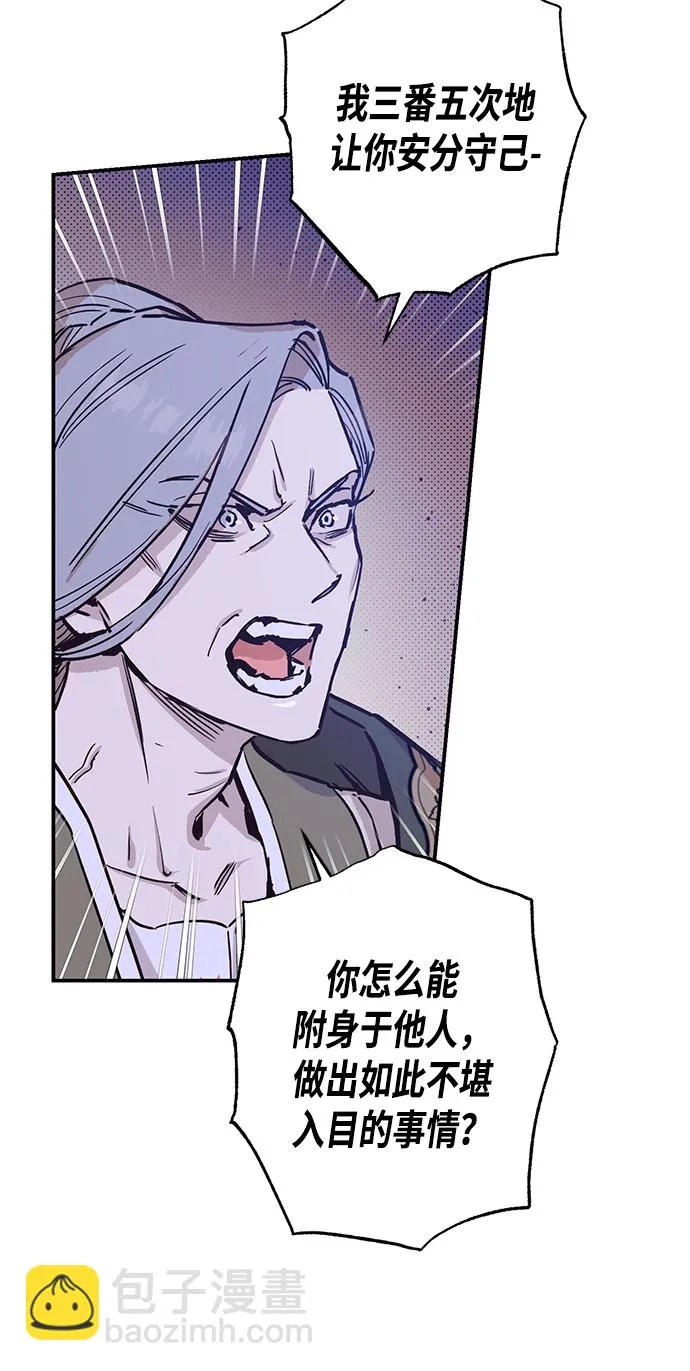 第37话 第6页