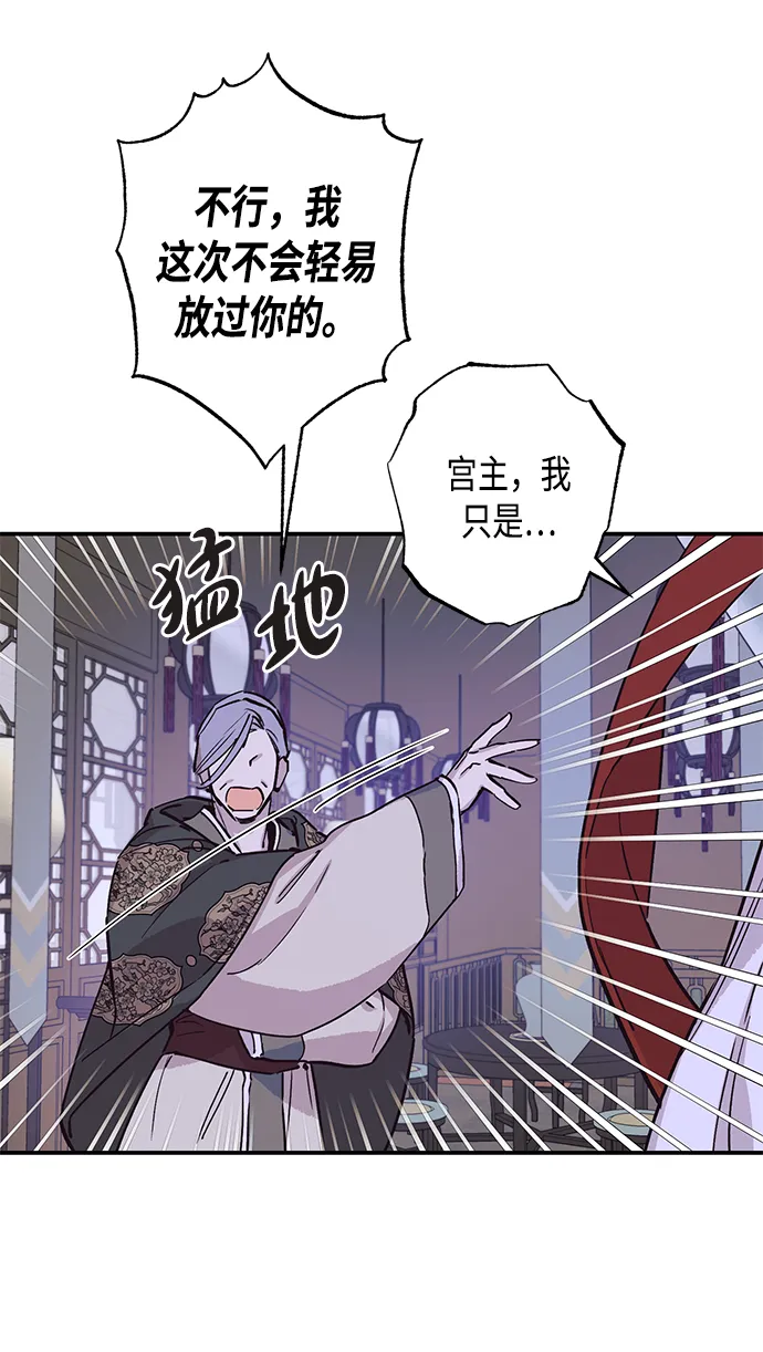 第37话 第8页