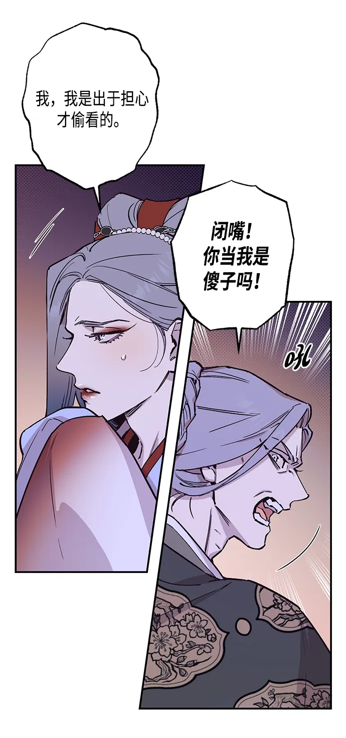第37话 第9页