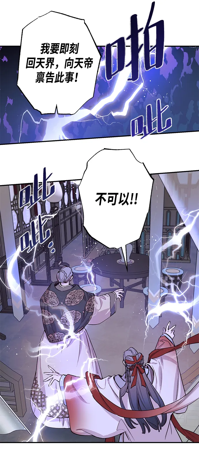 第37话 第10页