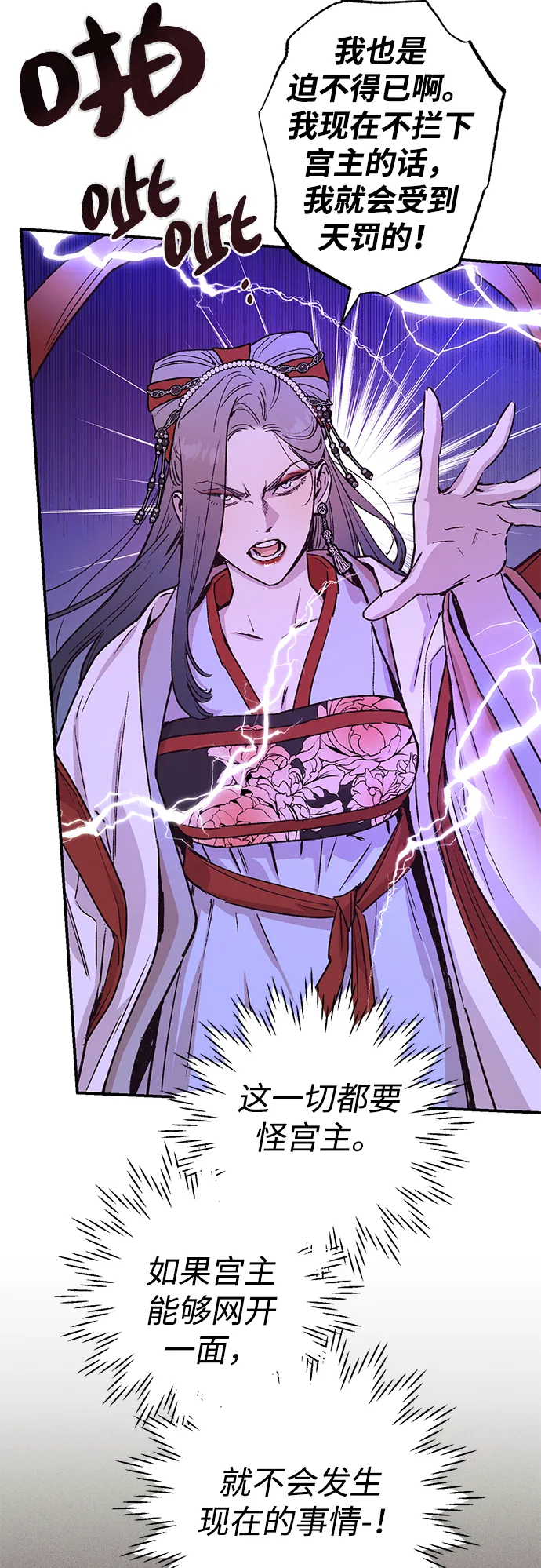 第37话 第13页