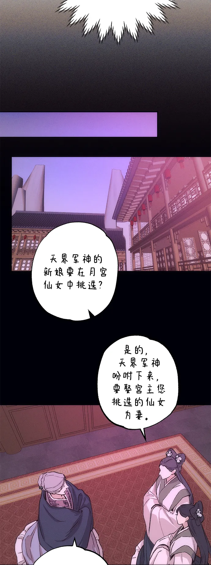 第37话 第14页