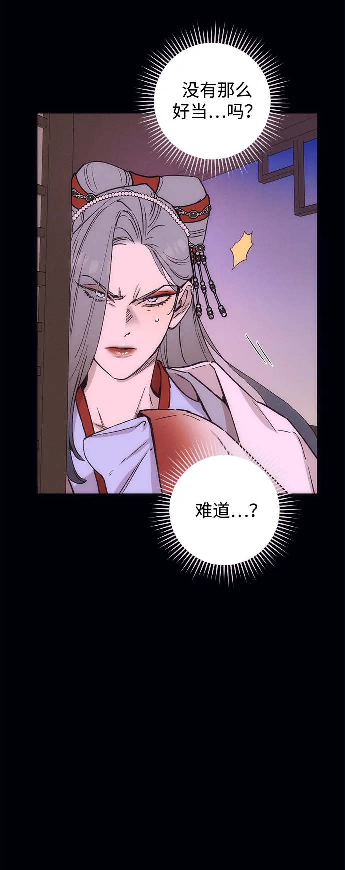 第37话 第18页