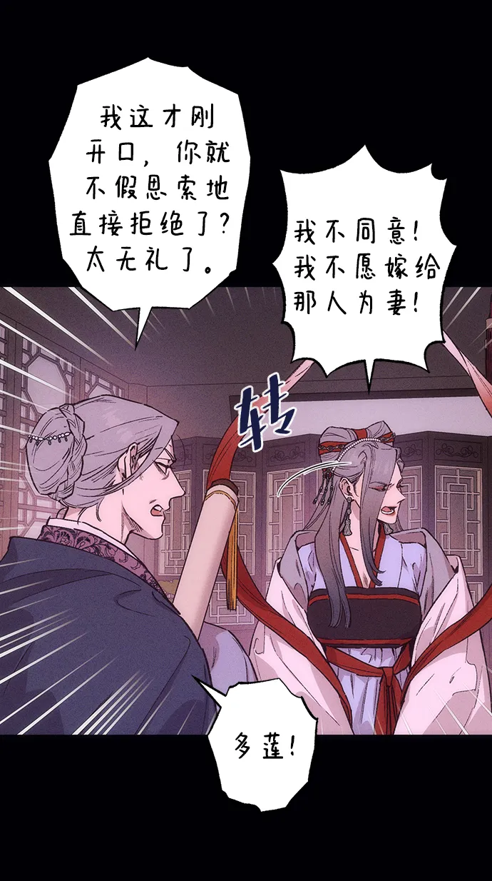 第37话 第20页