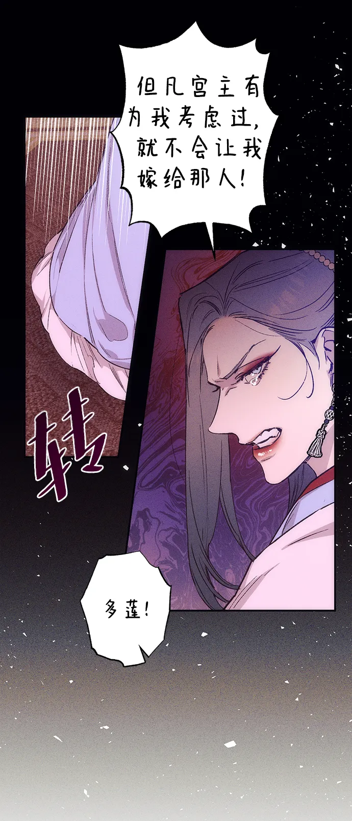 第37话 第23页