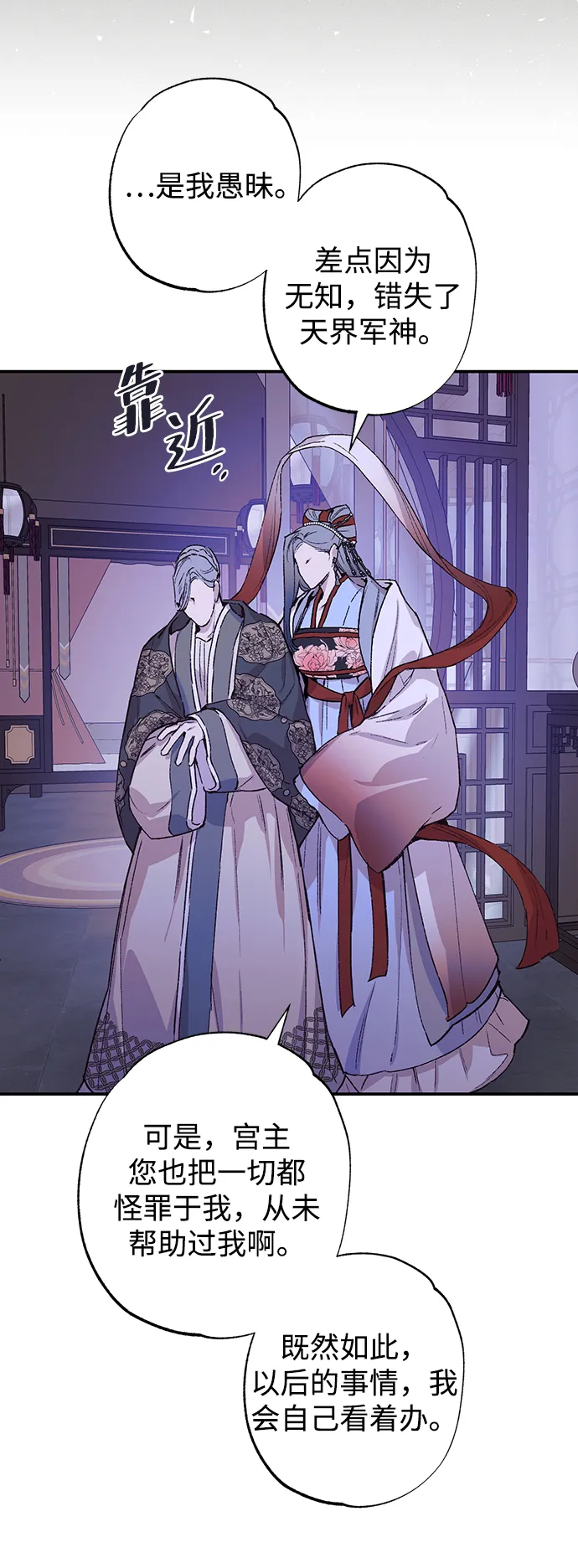 第37话 第24页