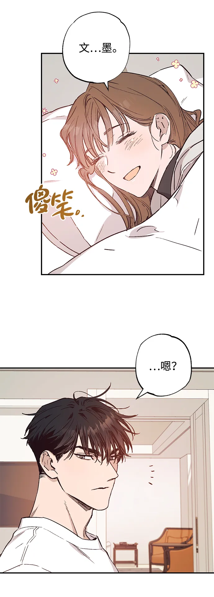 第37话 第29页