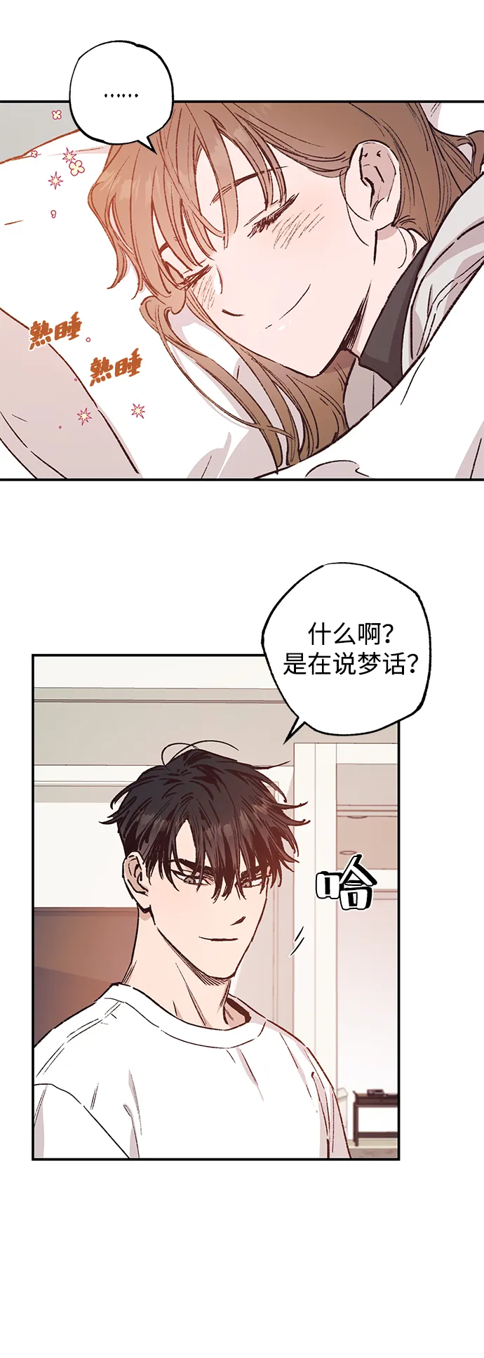 第37话 第30页