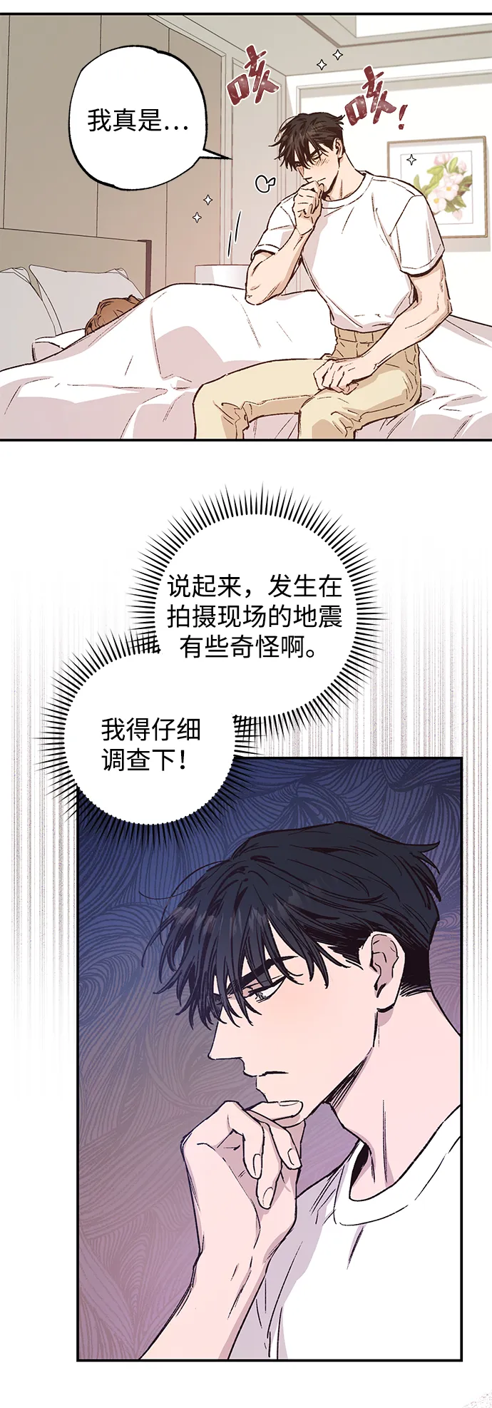 第37话 第31页