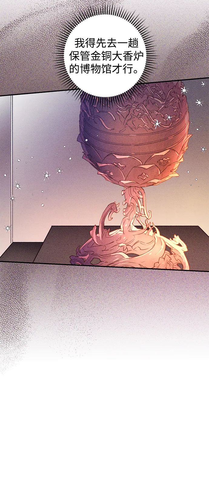 第37话 第33页