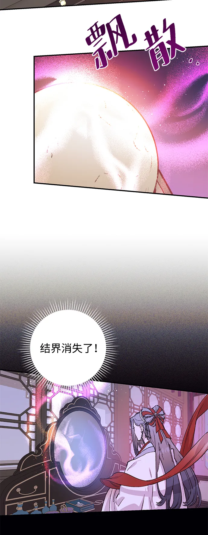 第37话 第35页