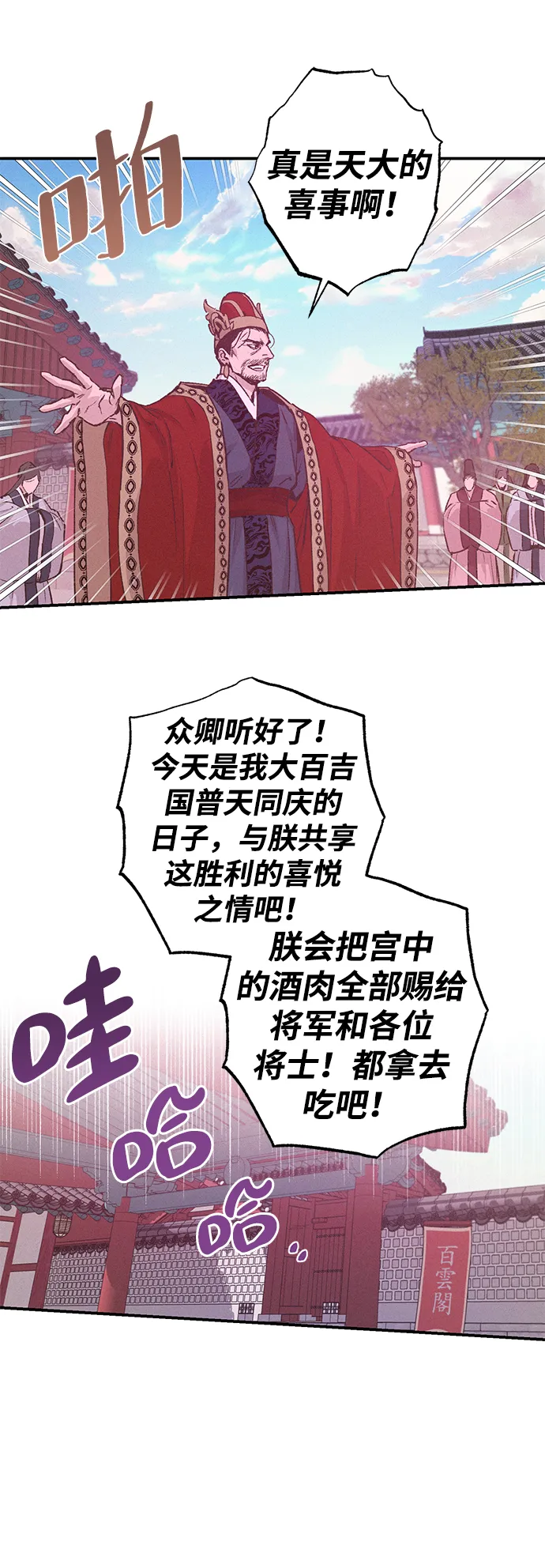 第37话 第40页