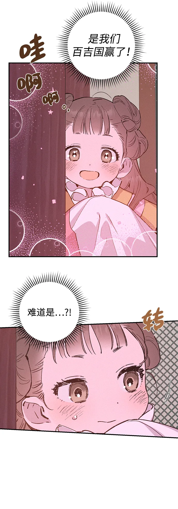 第37话 第42页