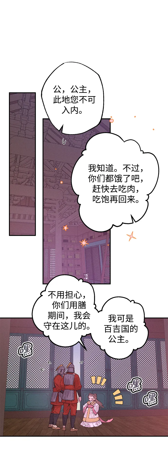 第37话 第43页
