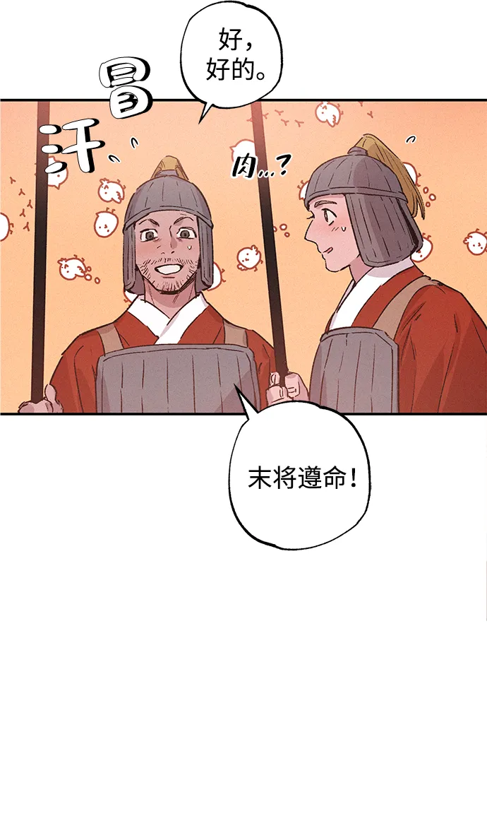 第37话 第44页