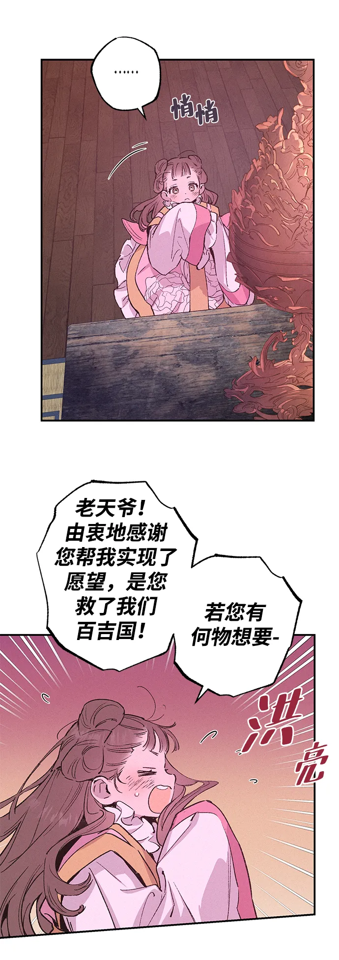 第37话 第45页
