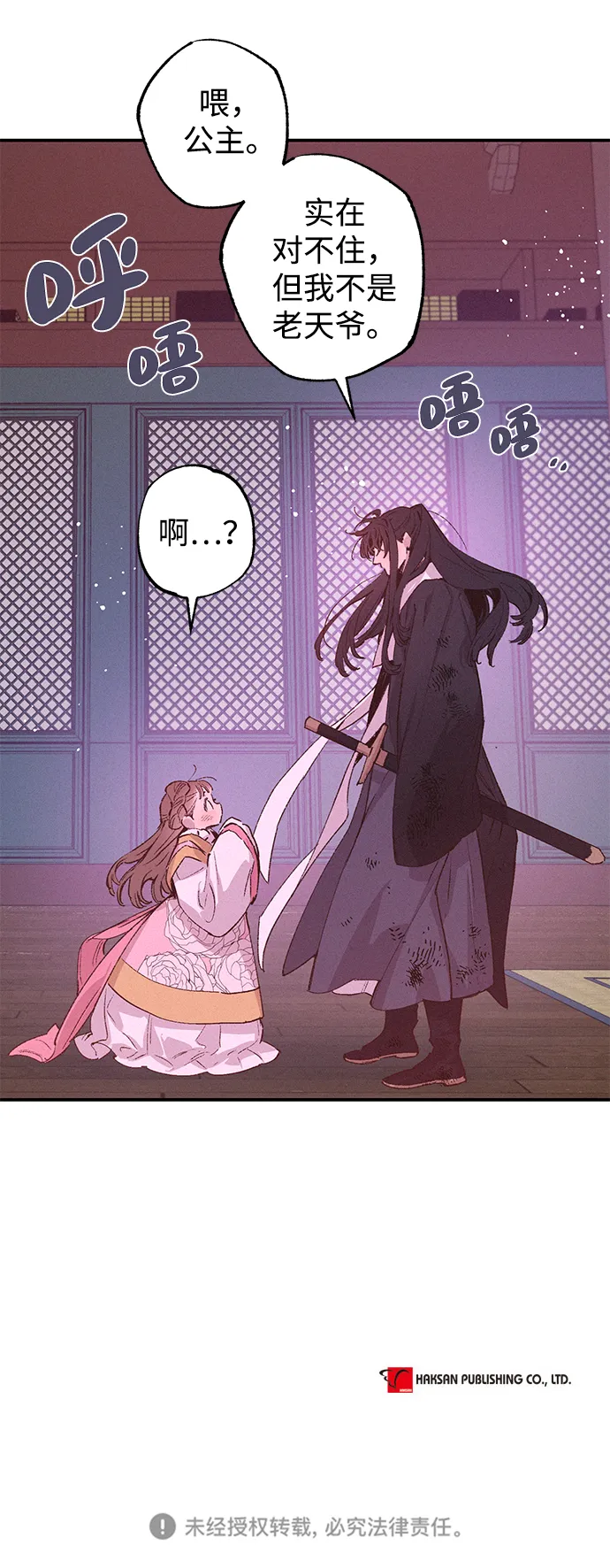 第37话 第47页
