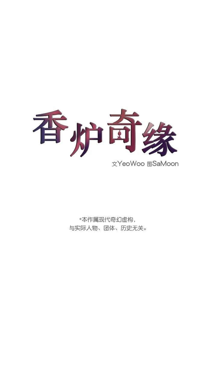 第38话 第2页