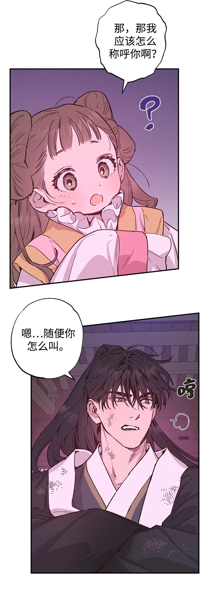 第38话 第4页