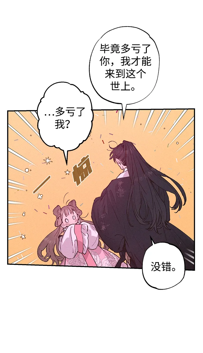 第38话 第5页