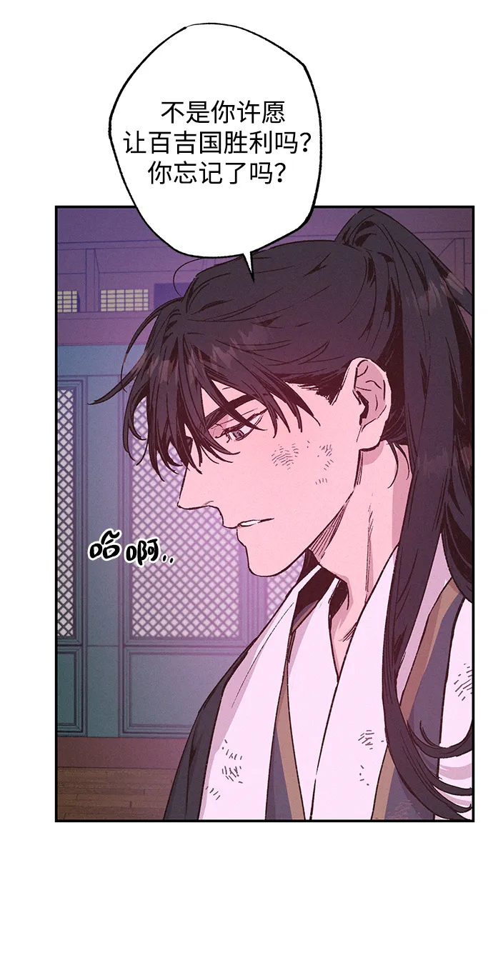 第38话 第7页