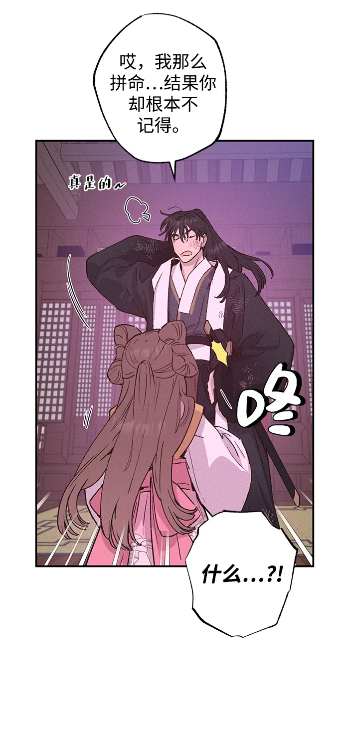 第38话 第8页