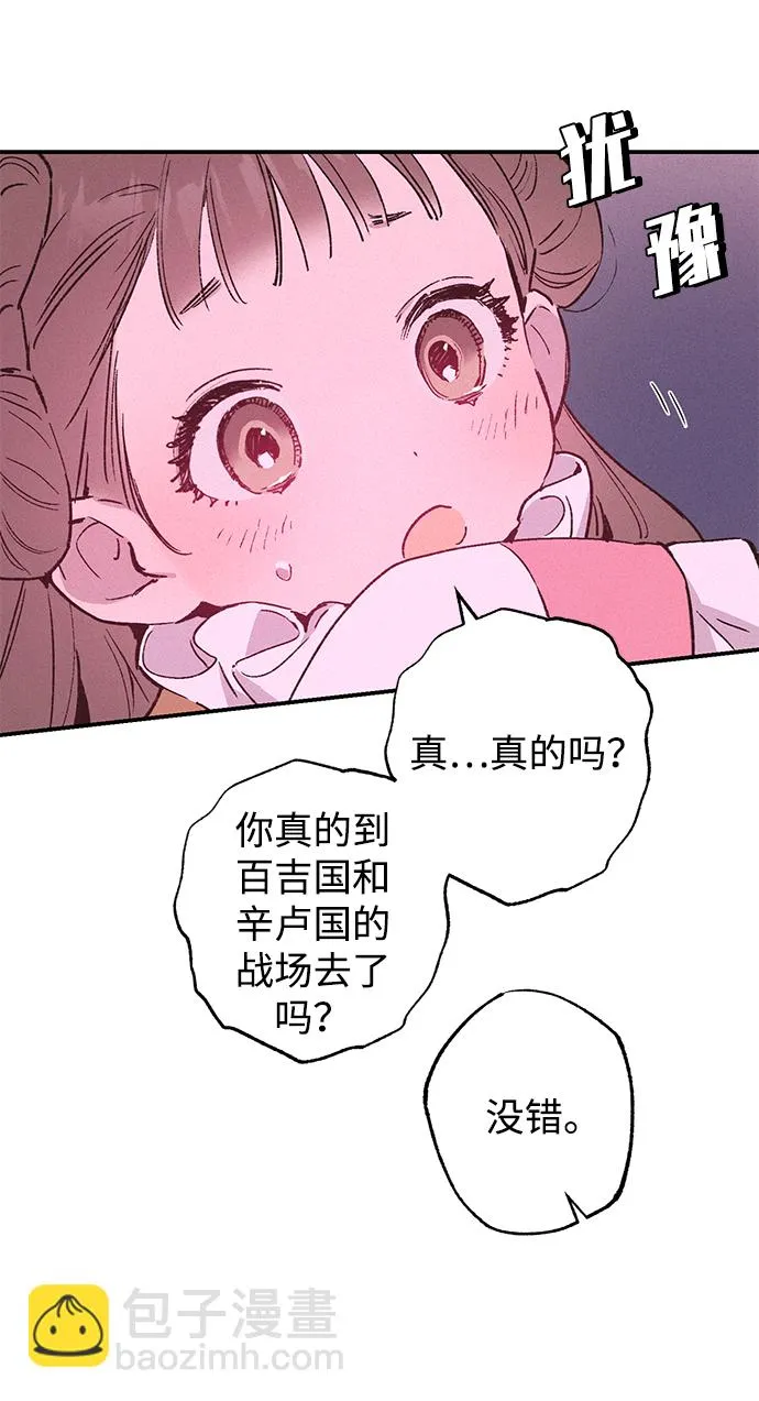 第38话 第9页