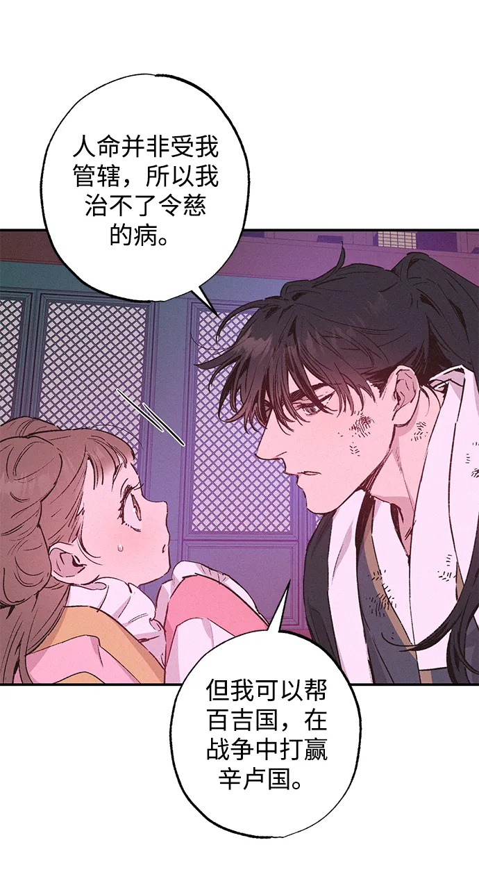 第38话 第11页