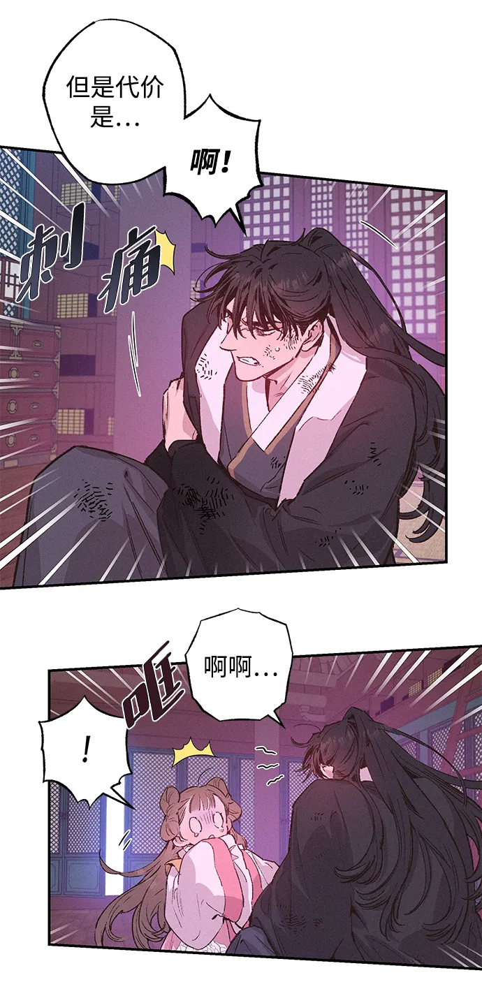 第38话 第12页