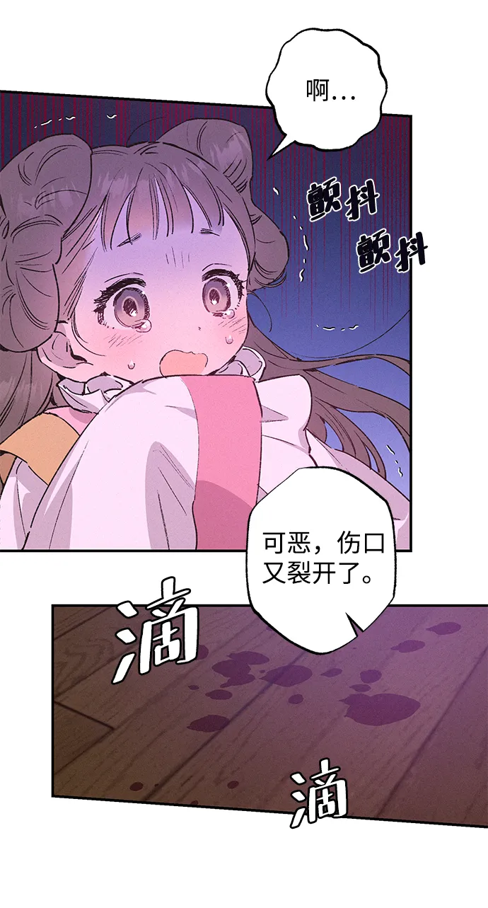 第38话 第13页