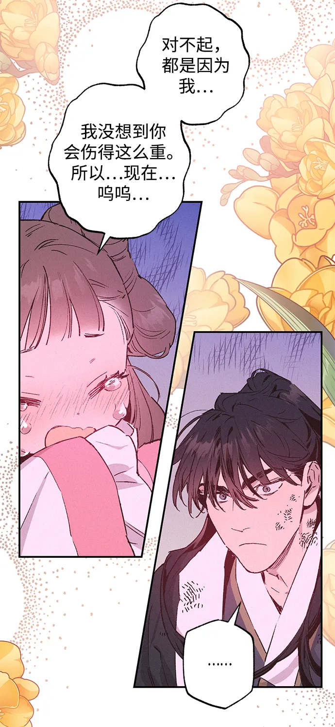 第38话 第16页