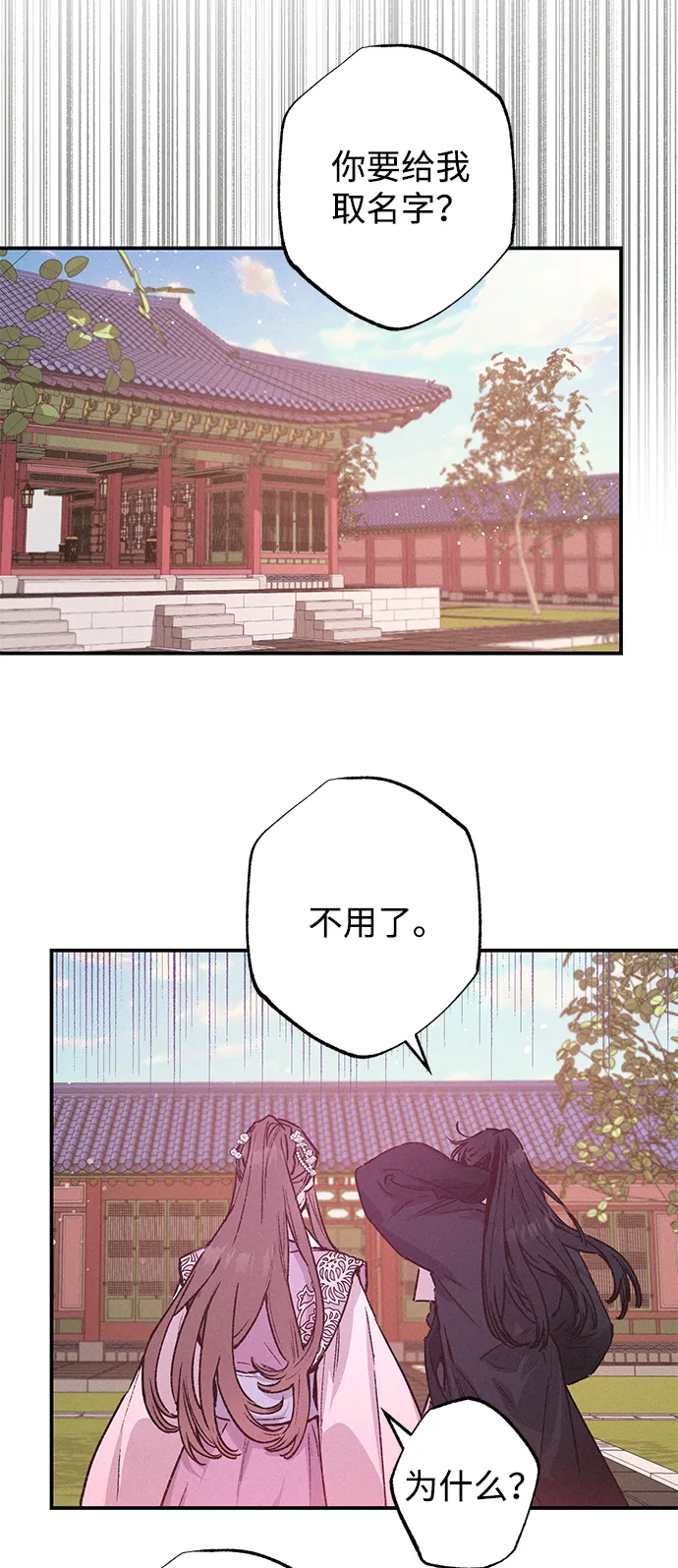 第38话 第18页