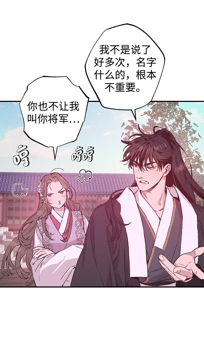 第38话 第20页