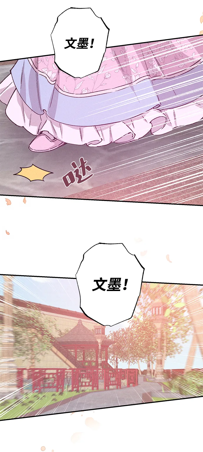第38话 第25页
