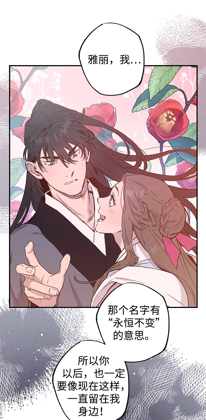 第38话 第28页
