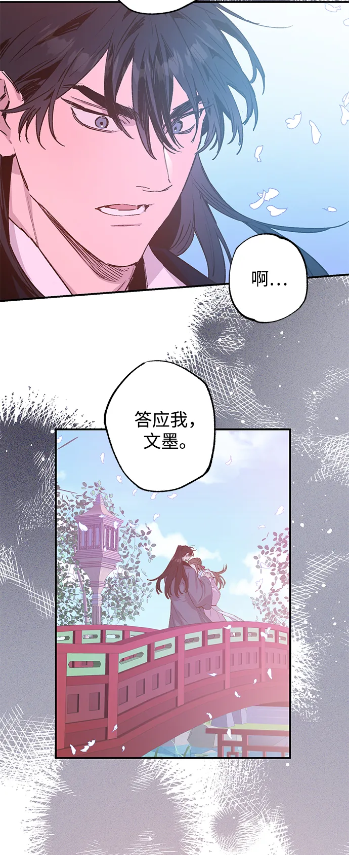 第38话 第29页